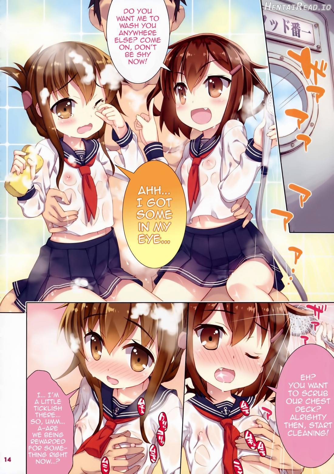Kuchikukan Collection Chapter 1 - page 12