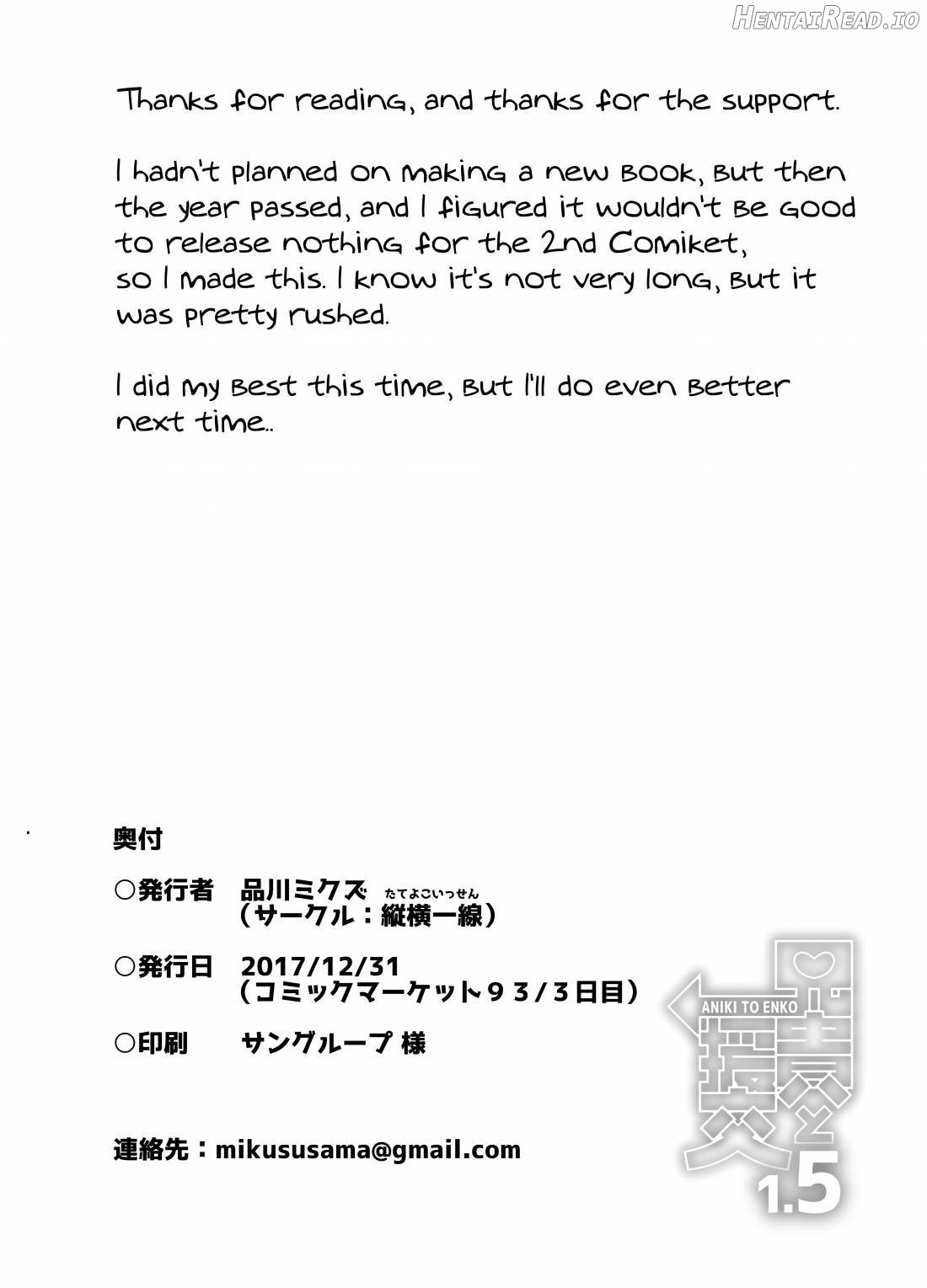 Aniki to Enko Chapter 2 - page 15