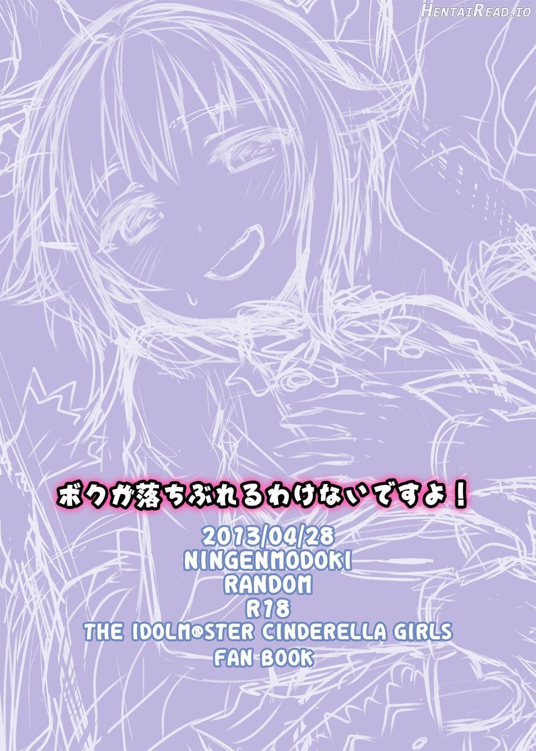 Boku ga Ochibureru Wake Nai Desuyo! Chapter 1 - page 31