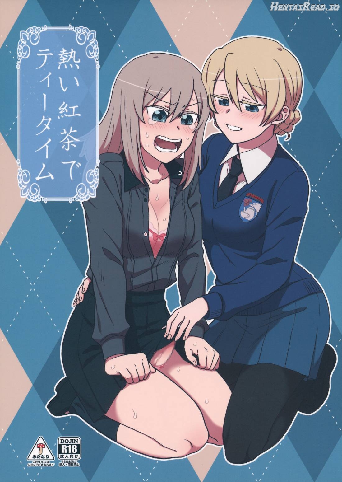 Atsui Koucha de Tea Time Chapter 1 - page 1