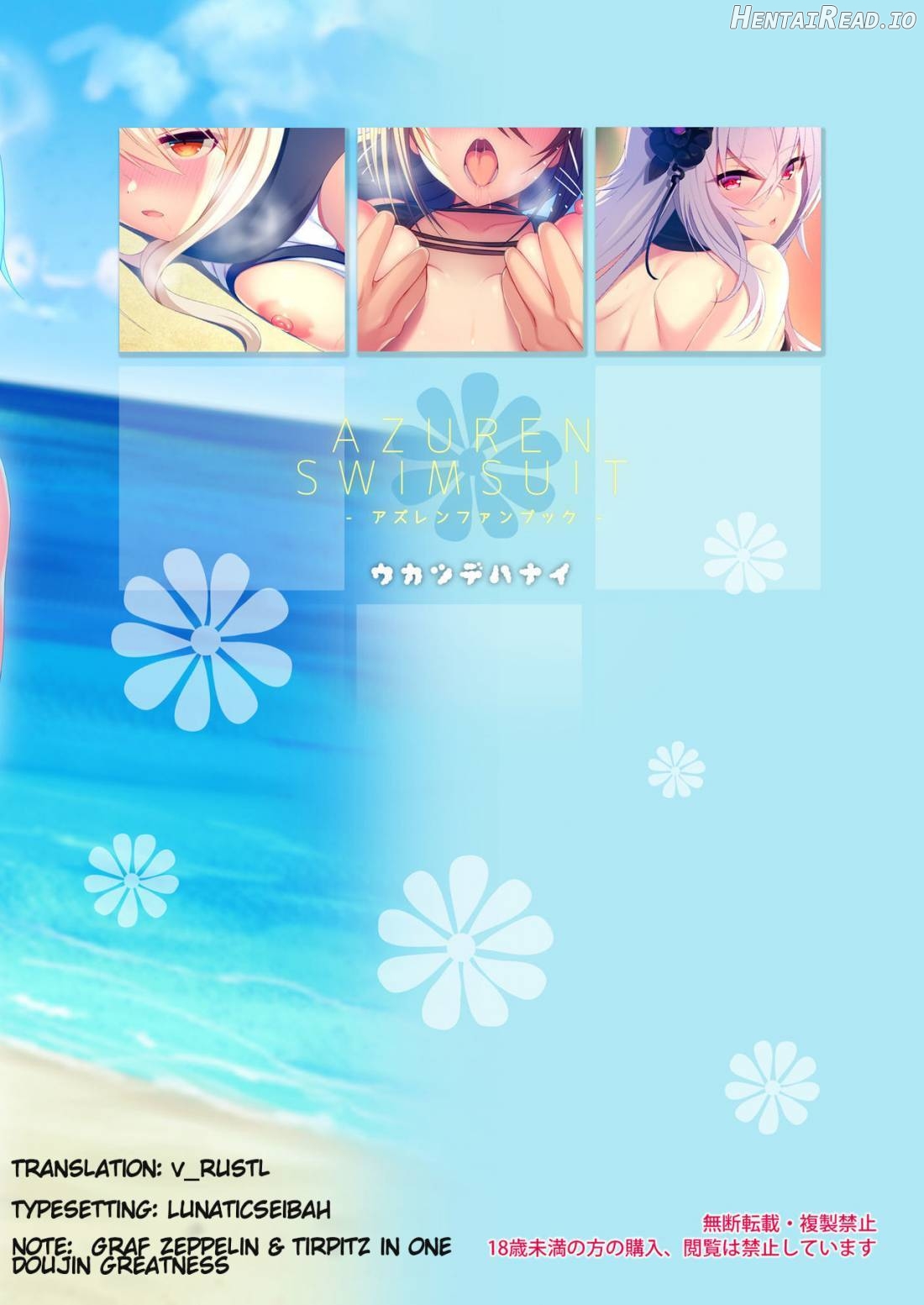 Azuren Swimsuit Chapter 1 - page 14