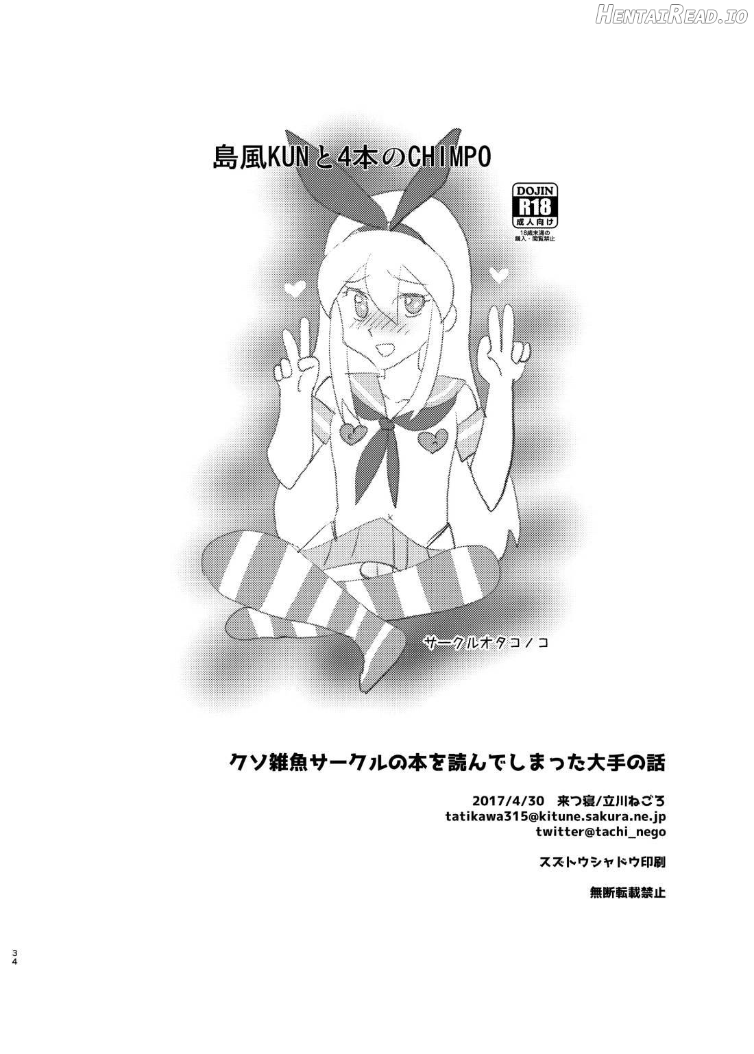 Kono Ato Boku to After Ikimasen ka? Chapter 2 - page 31