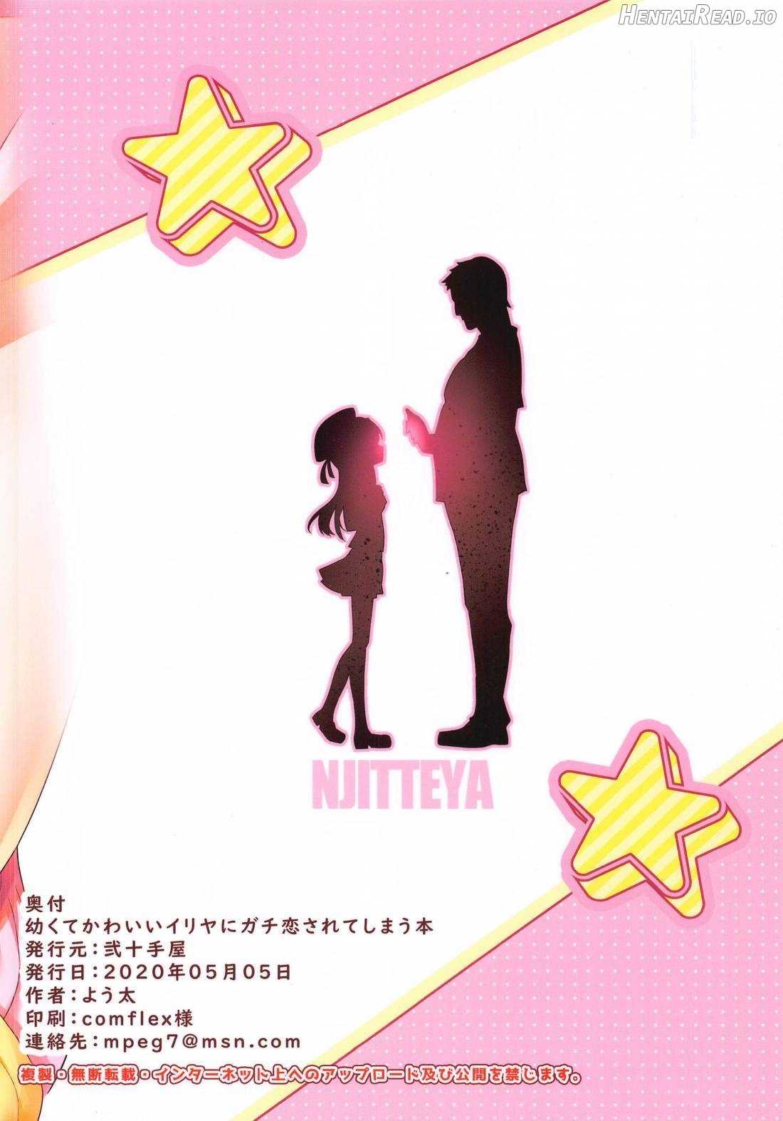 Osanakute Kawaii Illya ni Gachi Koi Sarete Shimau Hon Chapter 1 - page 18