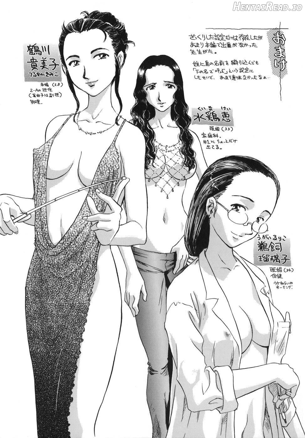 CAGE Hentai Chapter 1 - page 190