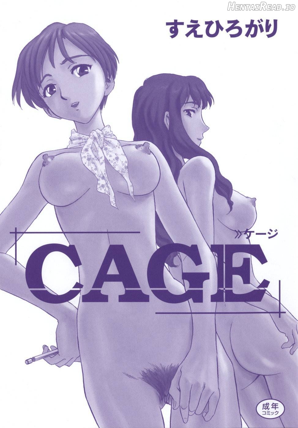 CAGE Hentai Chapter 1 - page 192