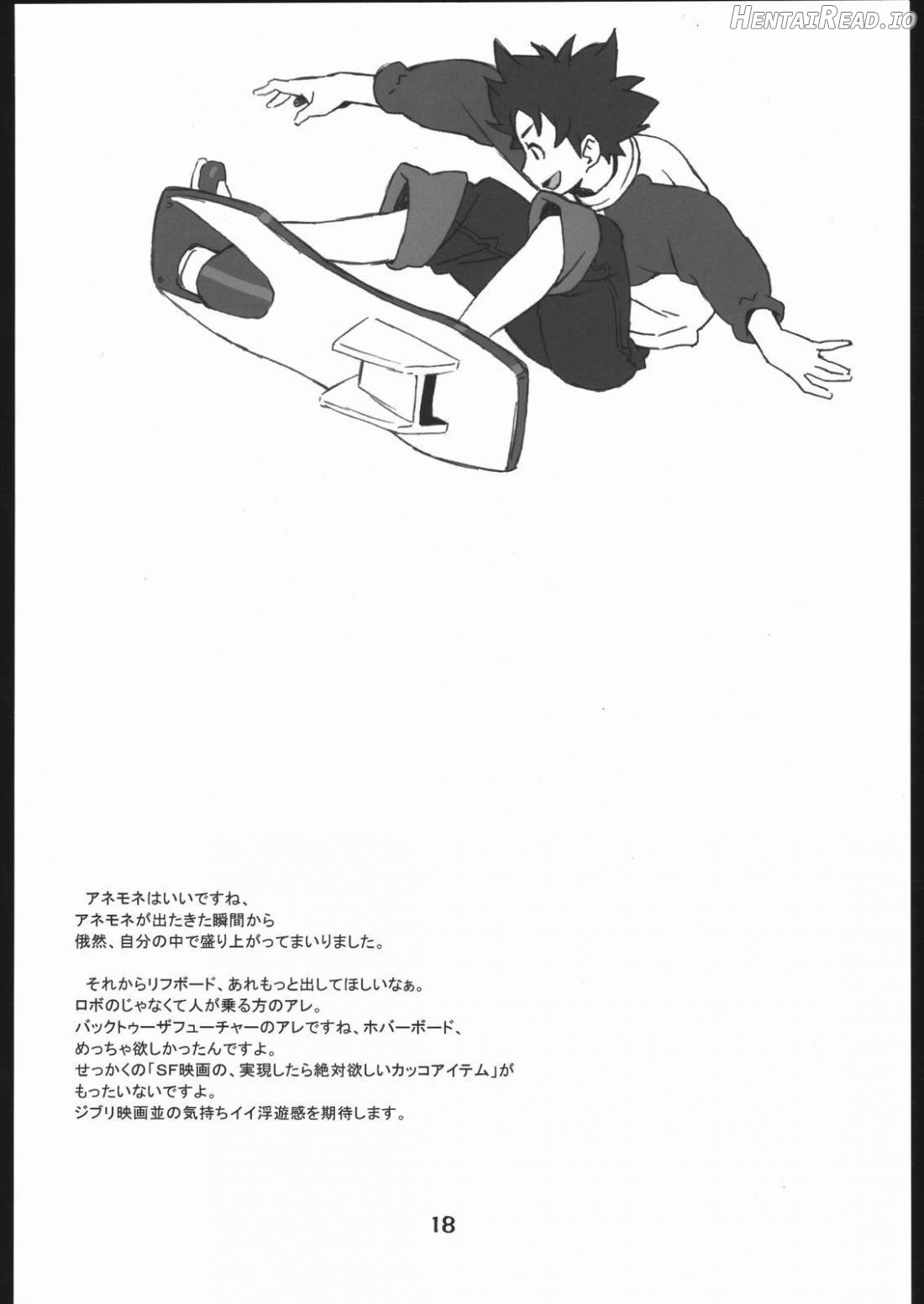 Eureka no Hon Chapter 1 - page 14
