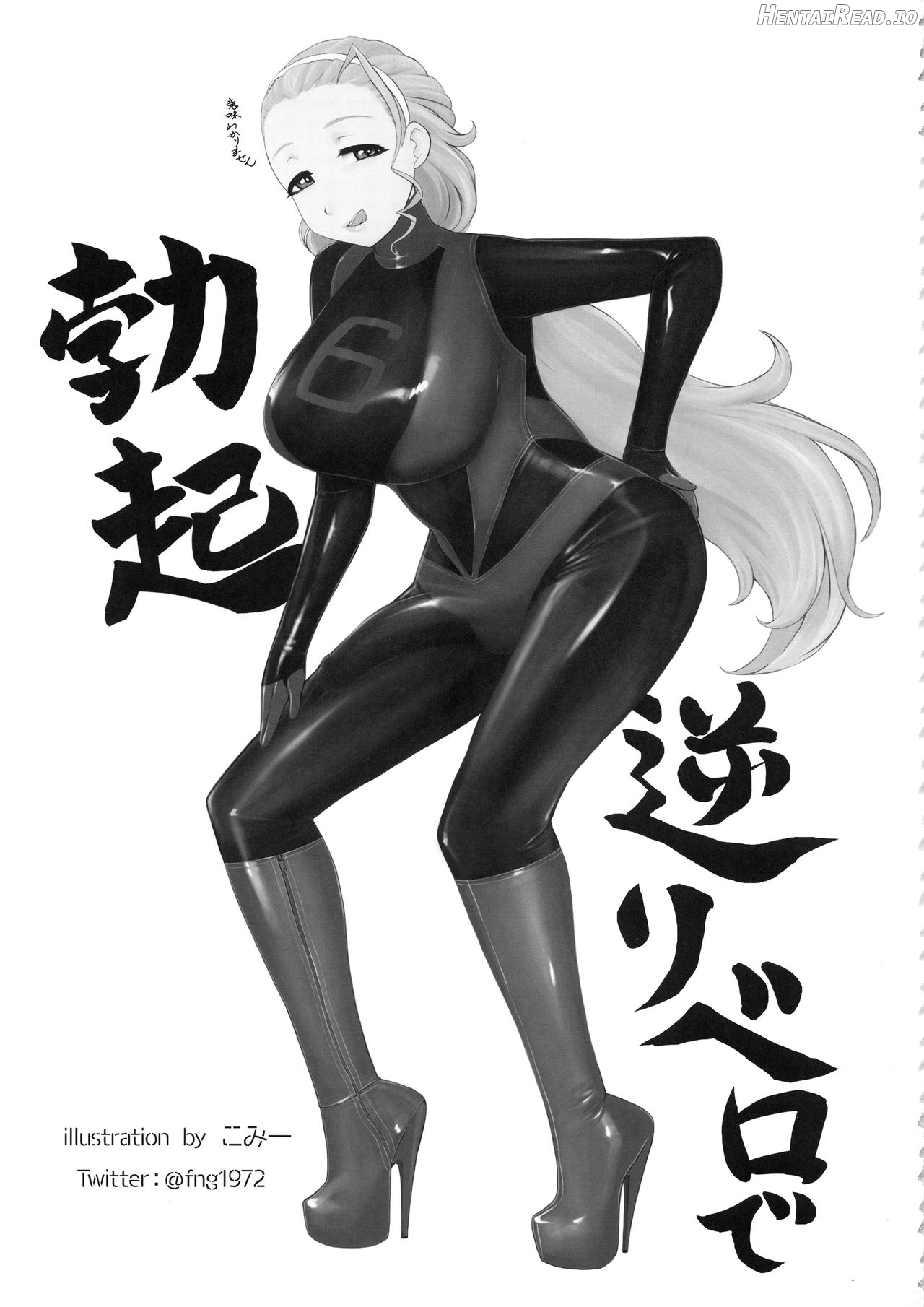 ICE BOXXX 16 / IZUMO PROJECT Chapter 10 - page 28