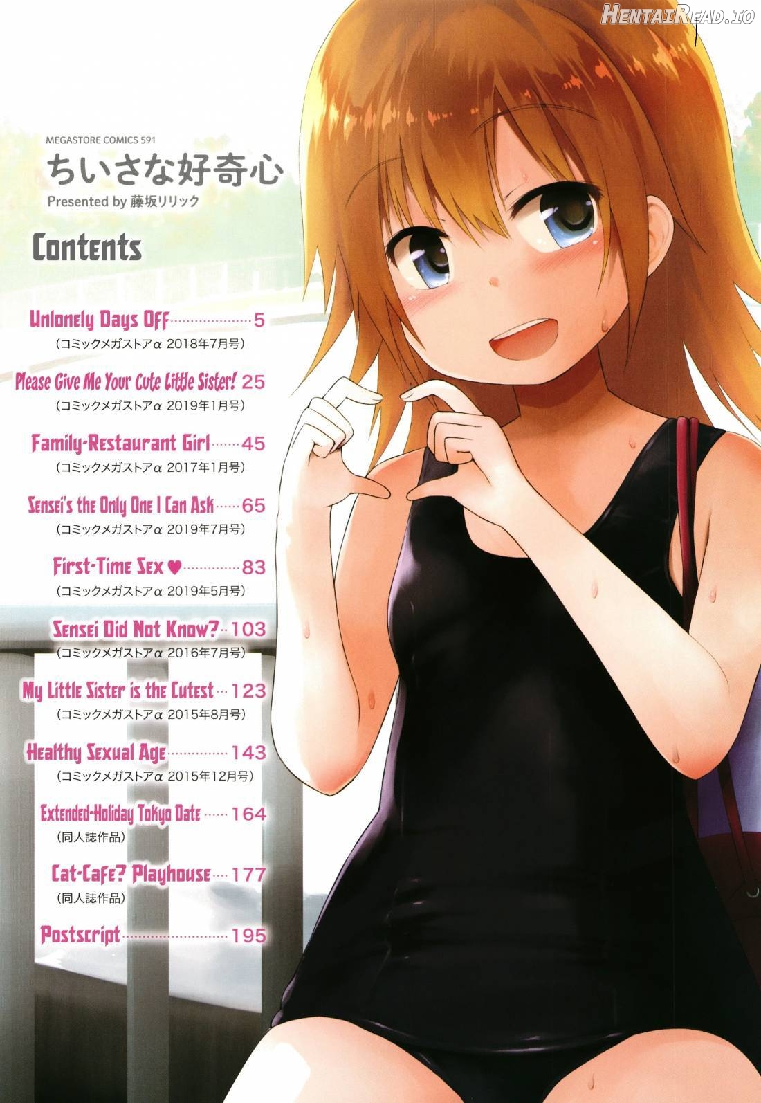 Chiisana Koukishin Chapter 1 - page 4