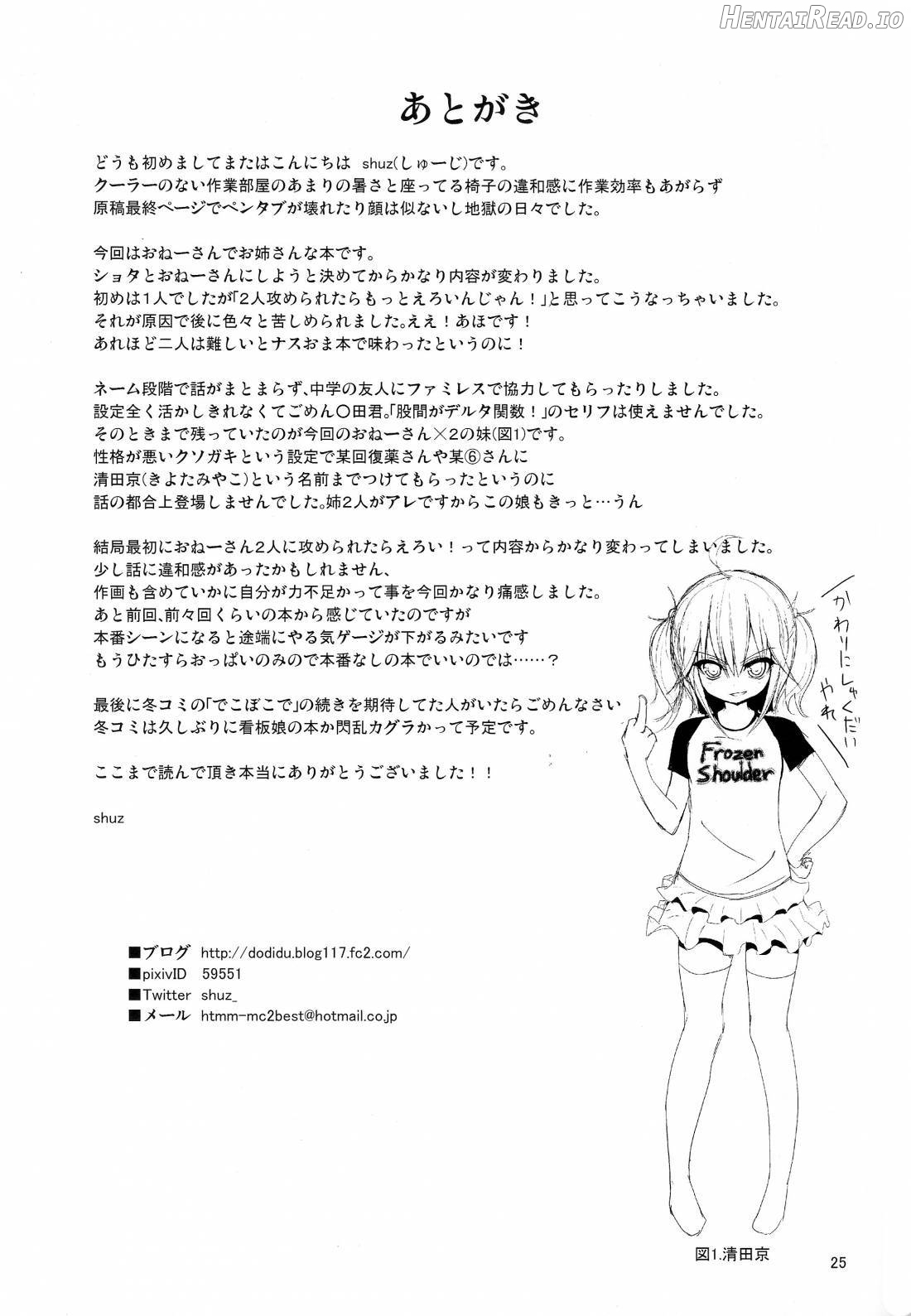Onee-san de Onee-san Chapter 1 - page 24