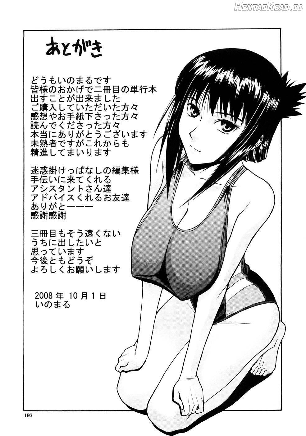 Hazukashime Hentai Chapter 1 - page 194