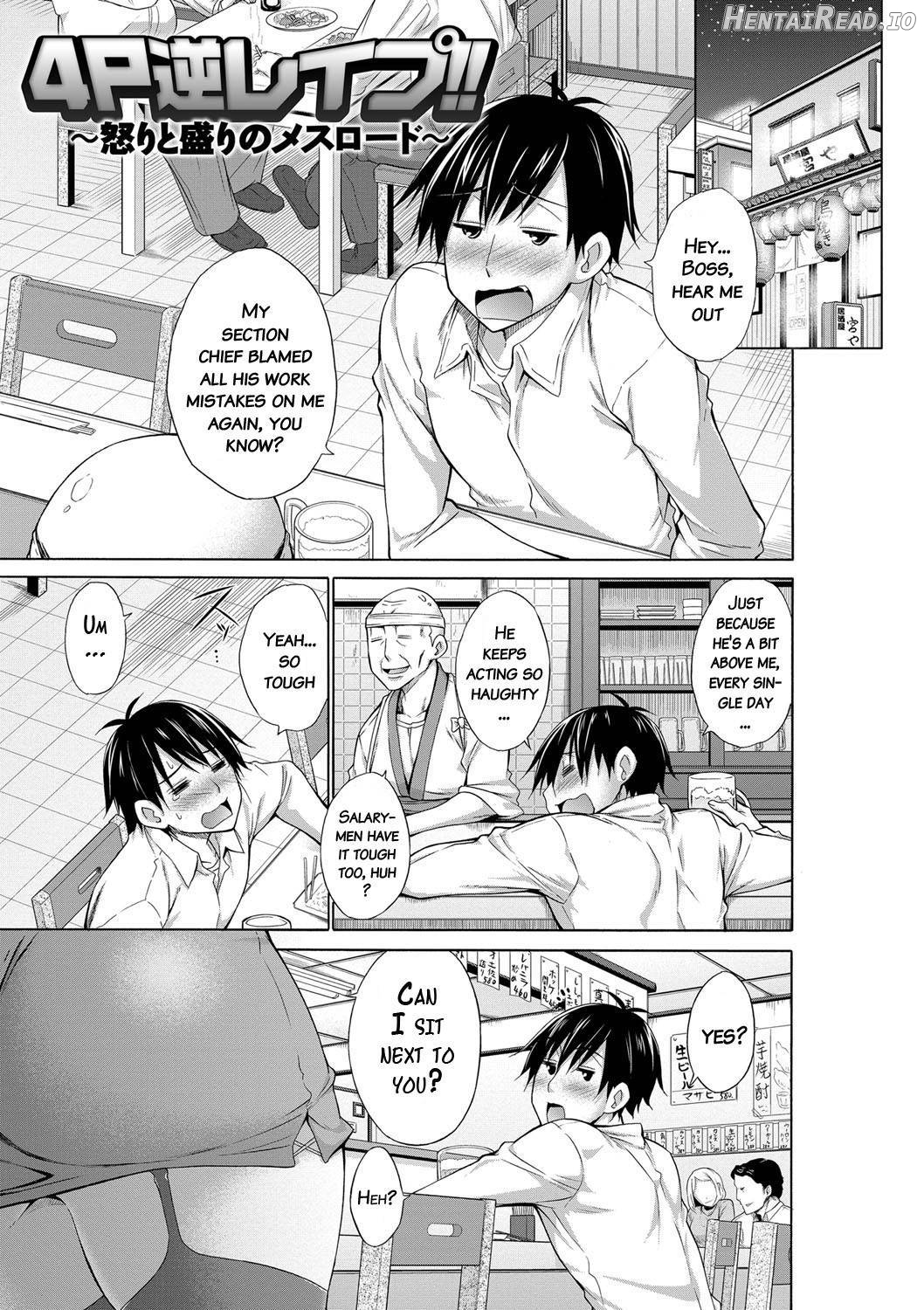 Ijimekko to Boku Chapter 1 - page 205