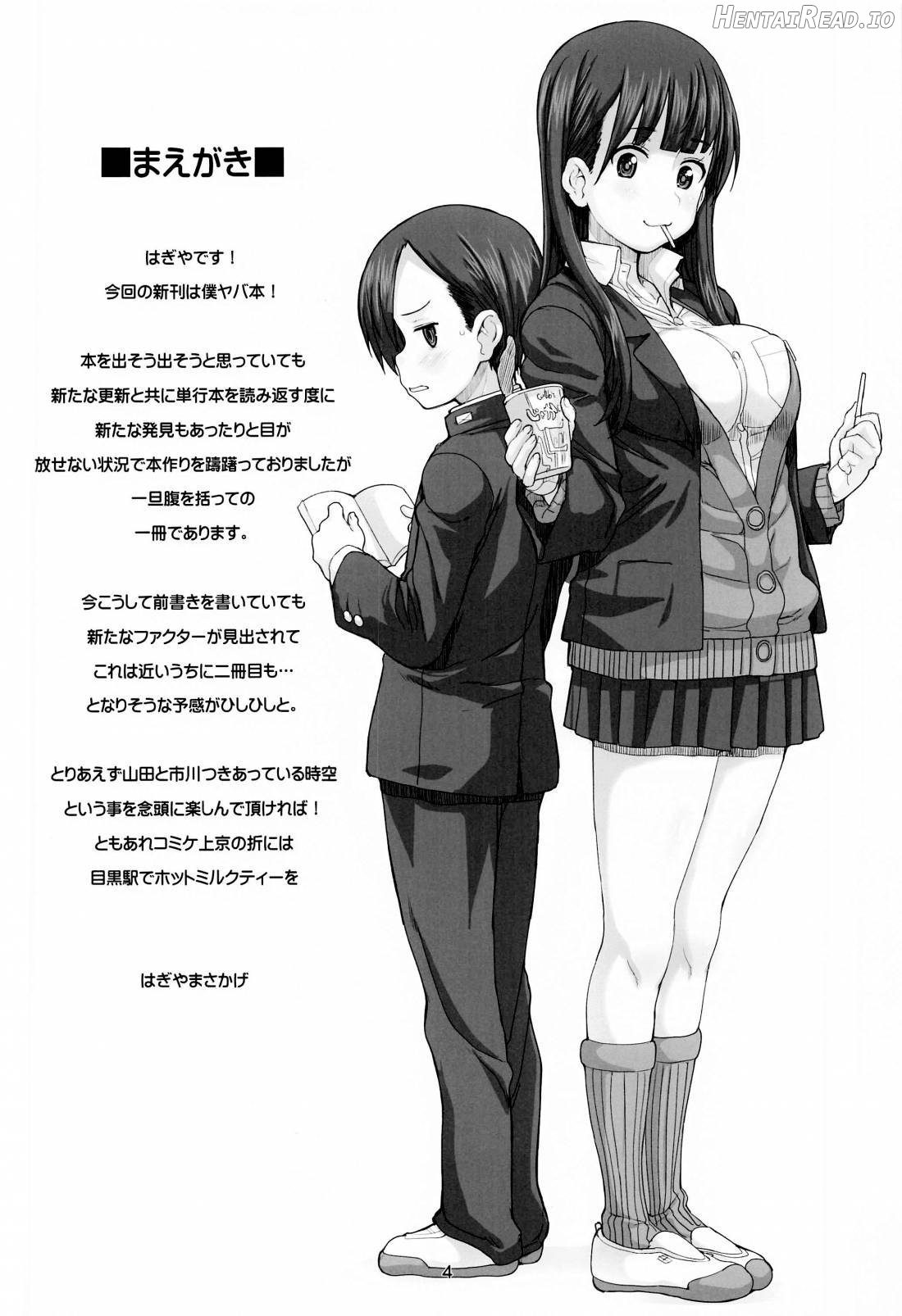 JEUNESSE Hentai Chapter 1 - page 3