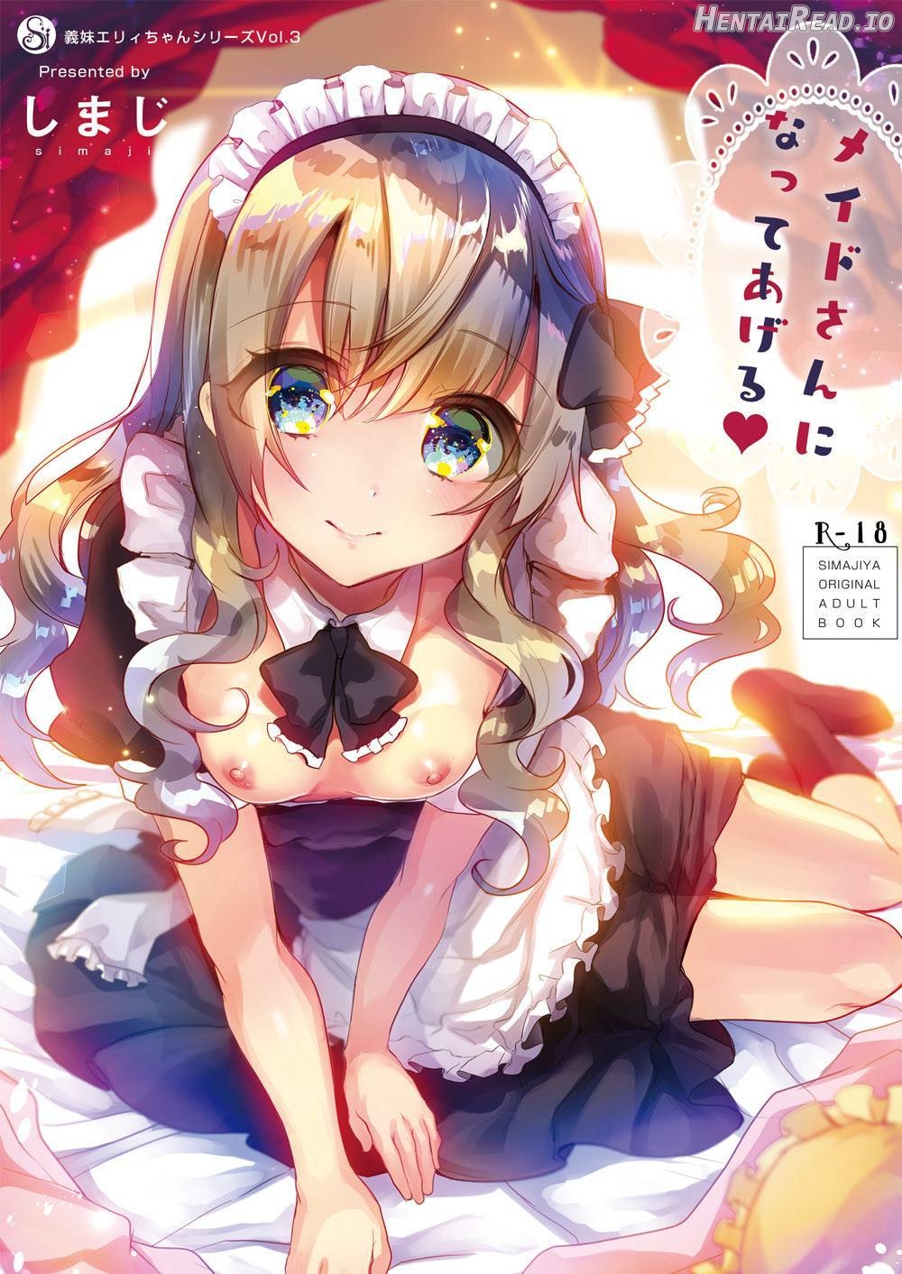 Gimai Elly-chan to Love Love Cosplay H Chapter 3 - page 13