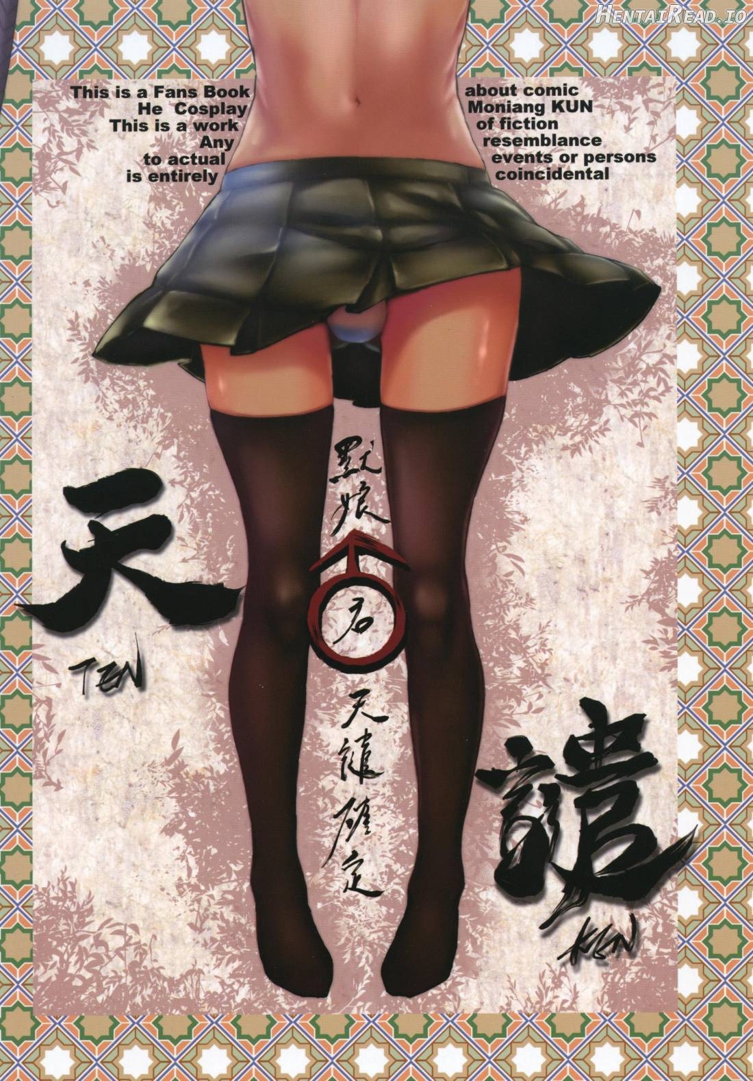 Tenken Hentai Chapter 1 - page 30