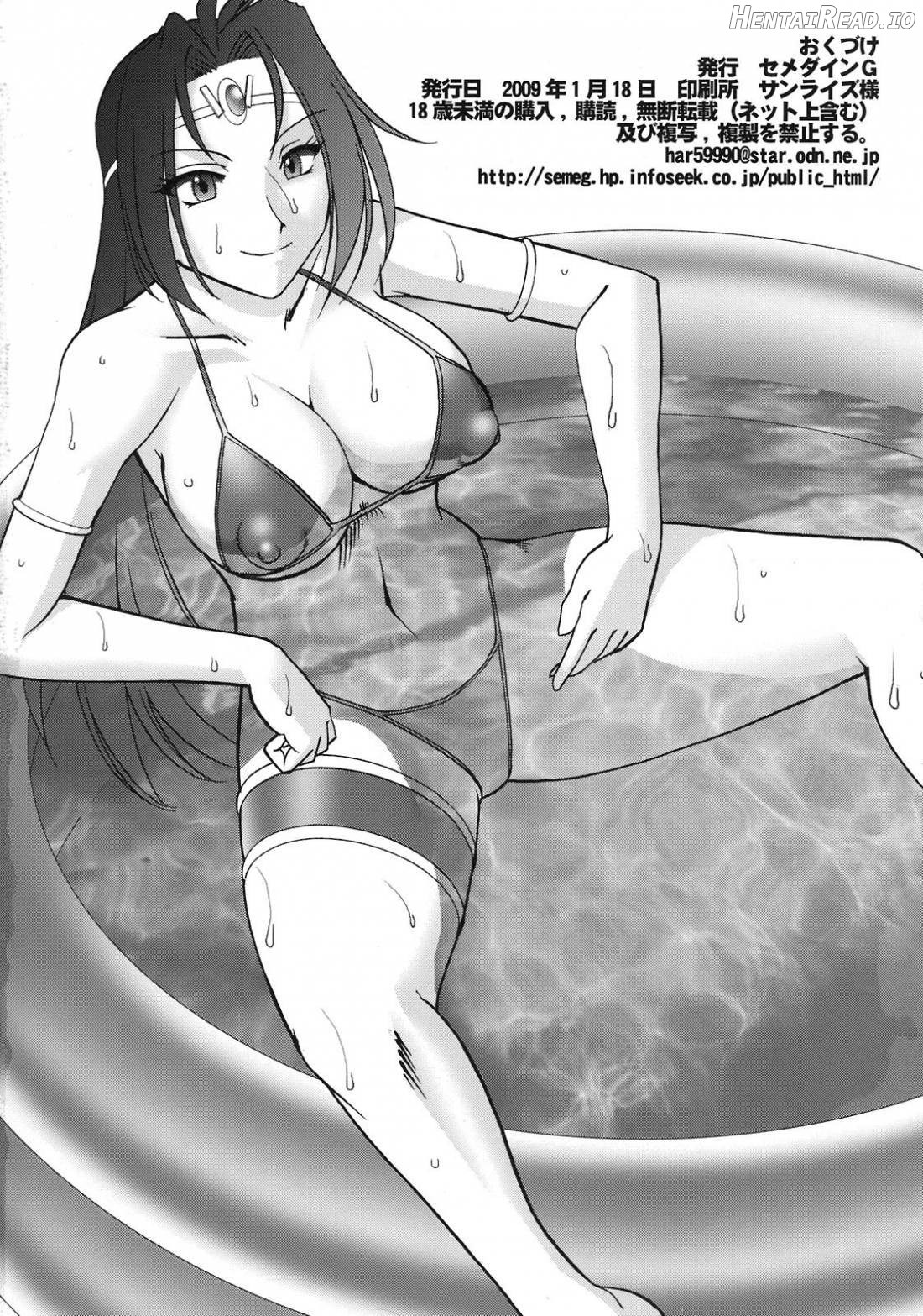 SEMEDAIN G WORKS VOL. 35 - Shirohebi Ryuuko Chapter 1 - page 26