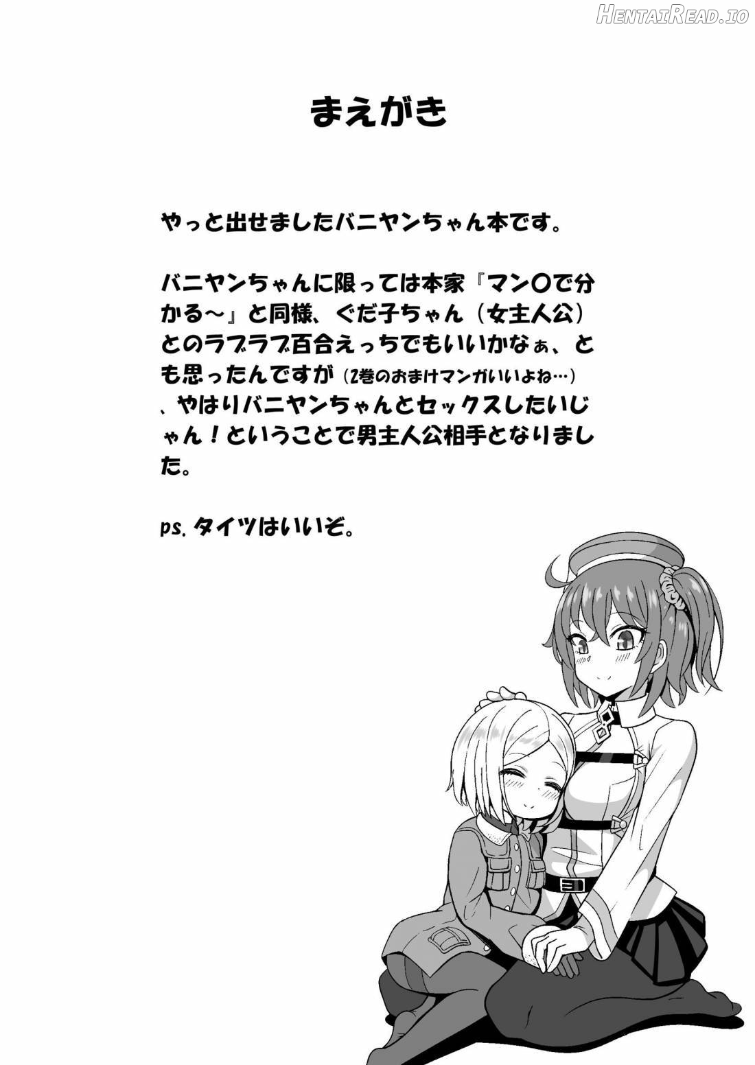 Bunydaku Hentai Chapter 1 - page 2