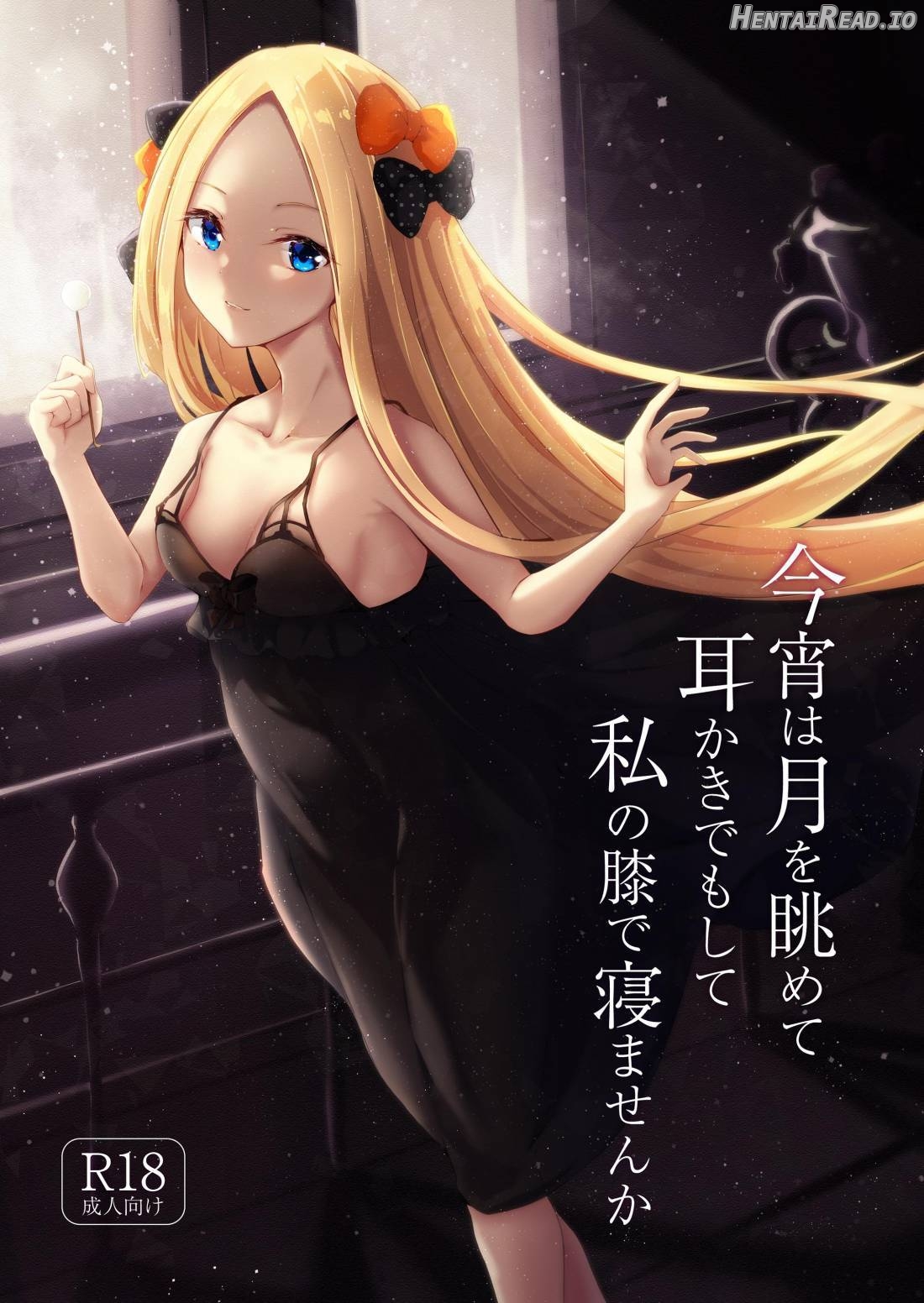 Koyoi wa Tsuki o Nagamete Mimikaki demo Shite Watashi no Hiza de Nemasen ka Chapter 1 - page 1
