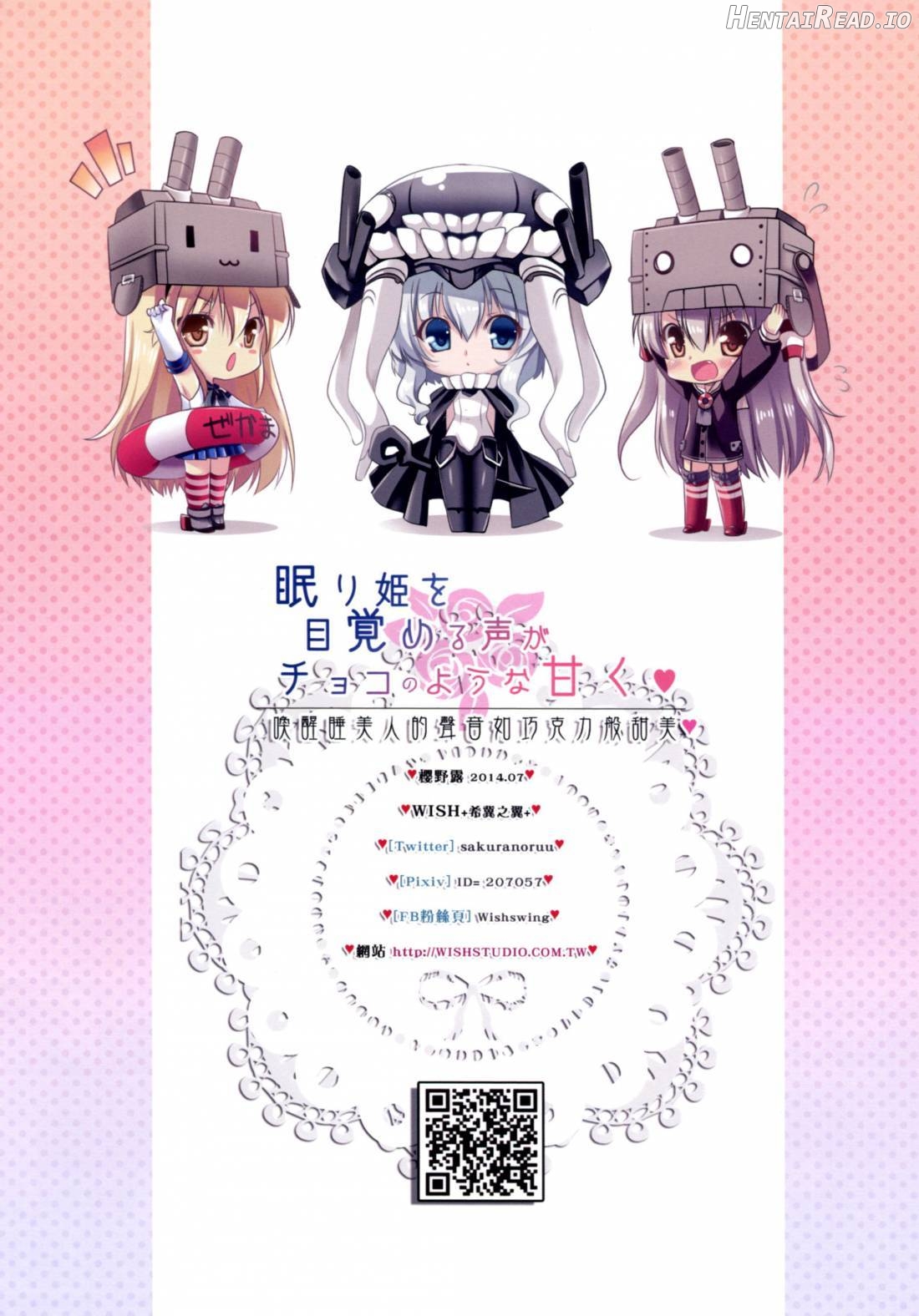 Nemuri Hime o Mezameru Koe ga Choko no you na Amaku Chapter 1 - page 22