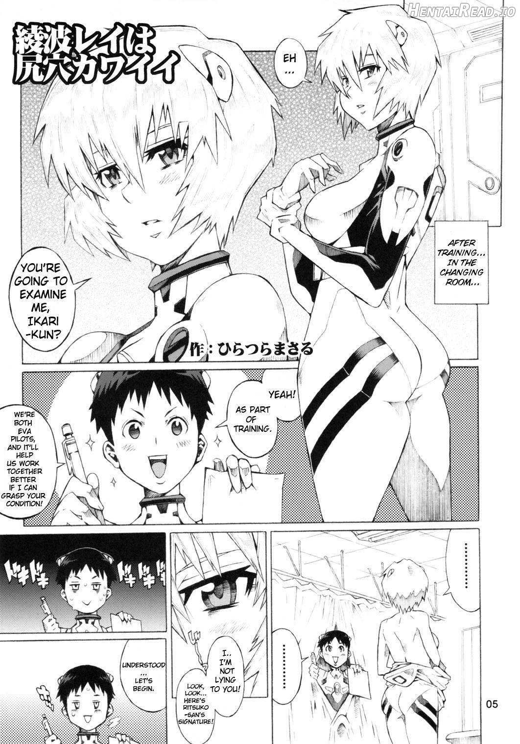 Ayanami Hentai Chapter 1 - page 2