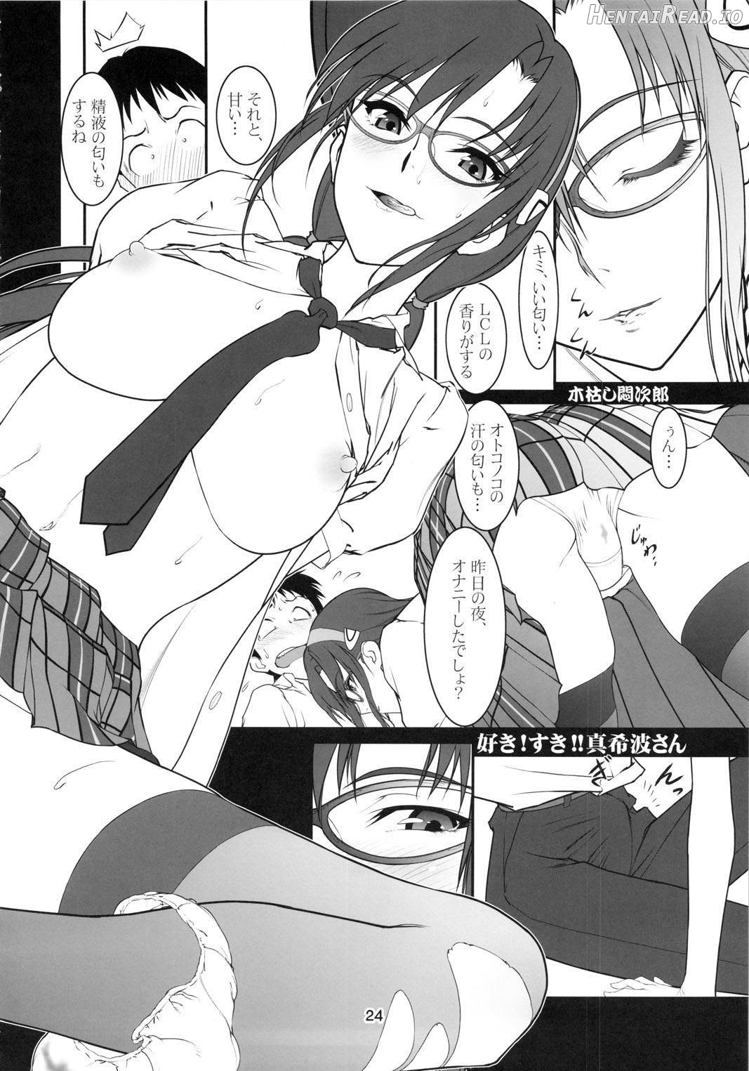 Ayanami Hentai Chapter 1 - page 21