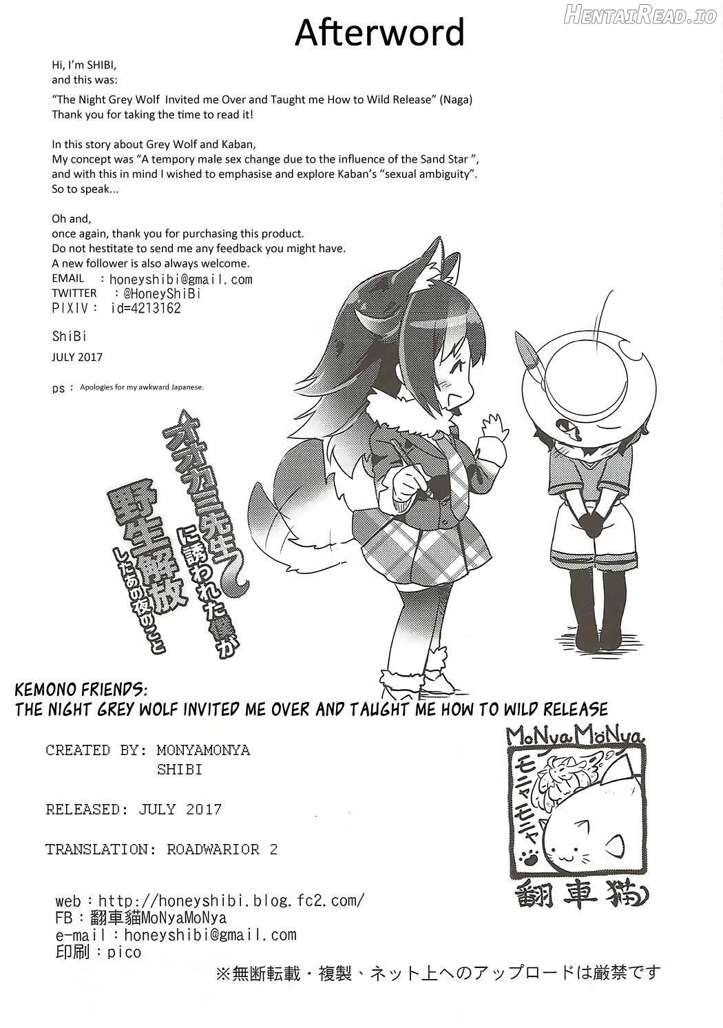 Ookami Sensei ni Sasowaretara Boku ga Yaseikaihou Shita Ano Yoru no Koto Chapter 1 - page 21