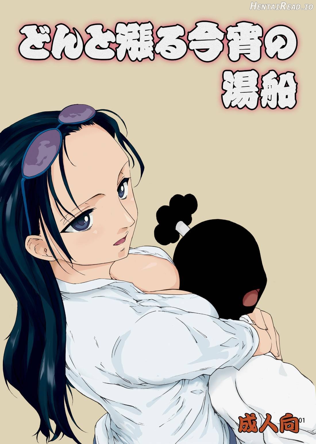 Don to Minagiru Koyoi no Yubune Chapter 1 - page 1