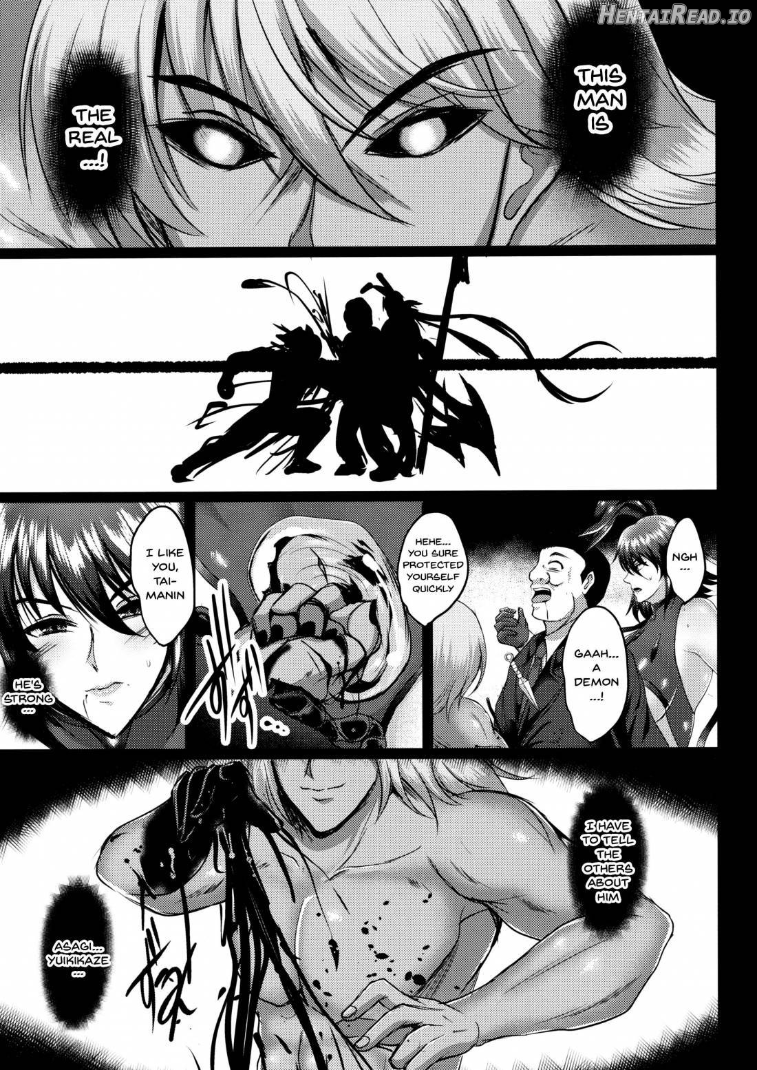 Shiranui Harami Ochi Chapter 1 - page 6