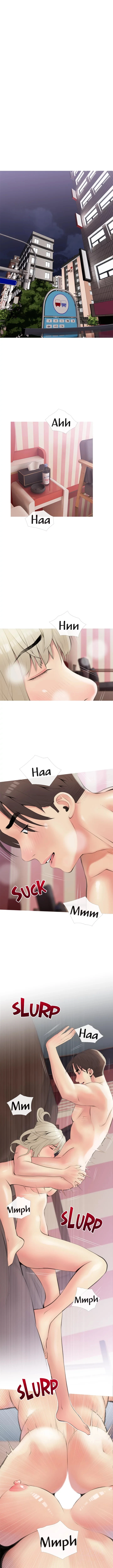 Banging My Aunt Chapter 11 - page 5
