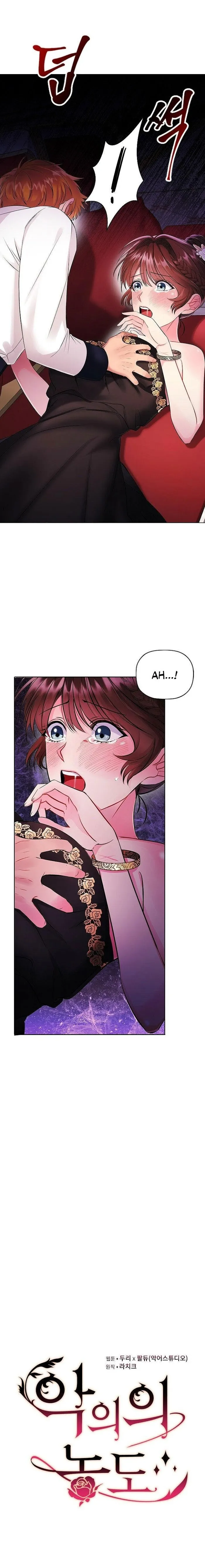 Concentration of Malice Chapter 4 - page 2