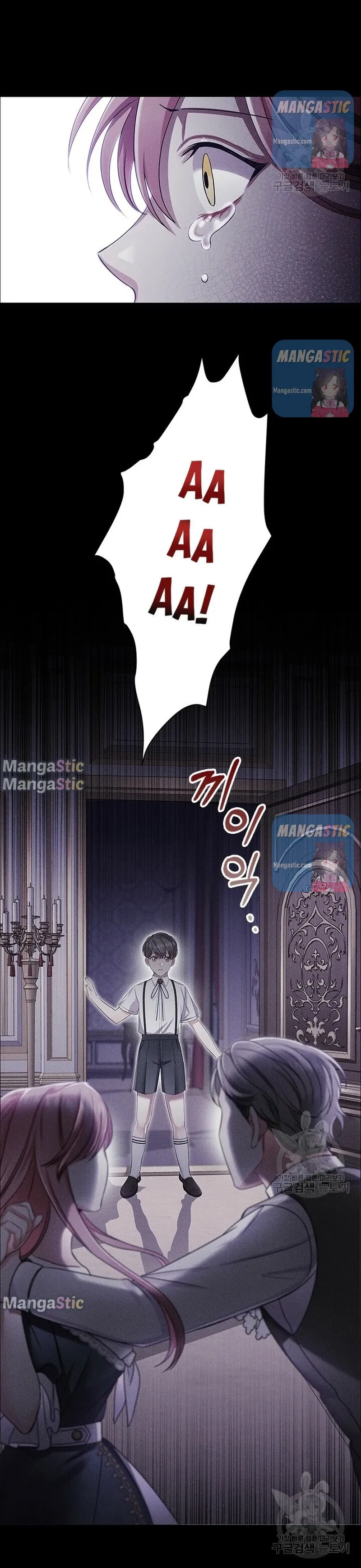 Concentration of Malice Chapter 9 - page 13