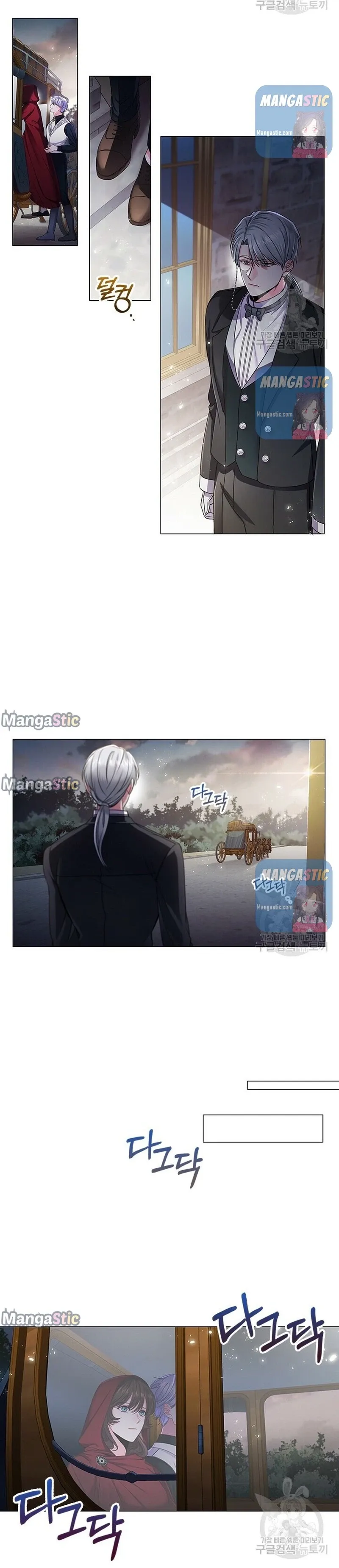 Concentration of Malice Chapter 9 - page 6