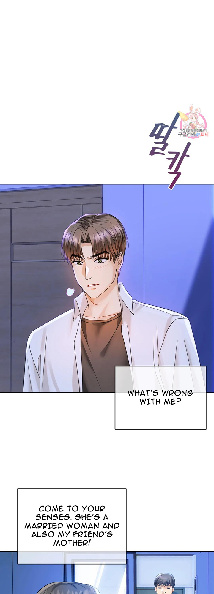 I Can’t Stand It, Ajumma Chapter 3 - page 22