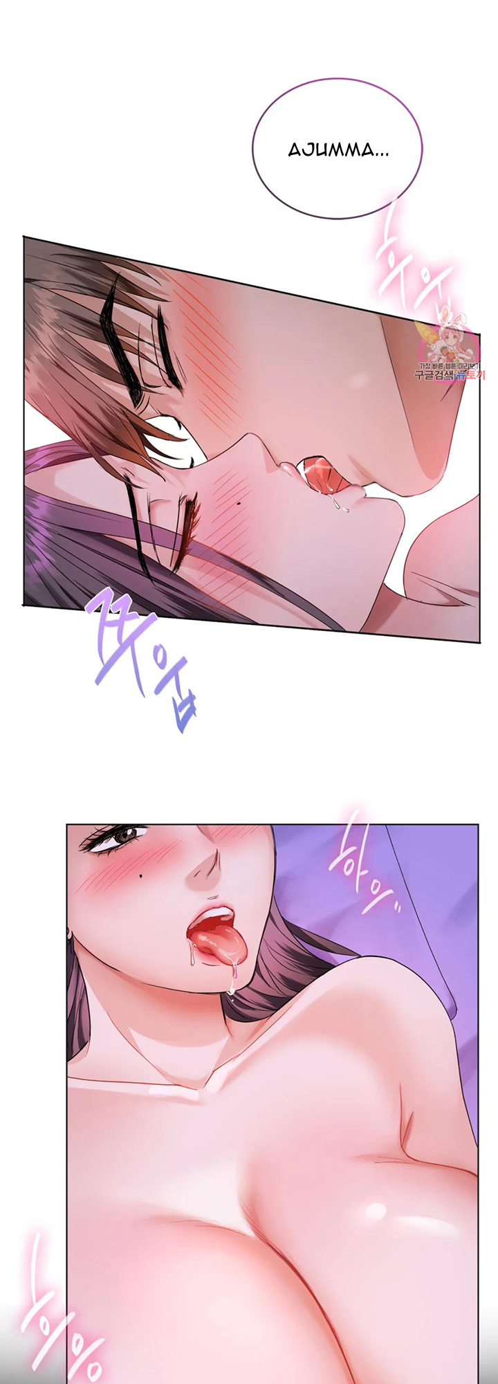 I Can’t Stand It, Ajumma Chapter 4 - page 2