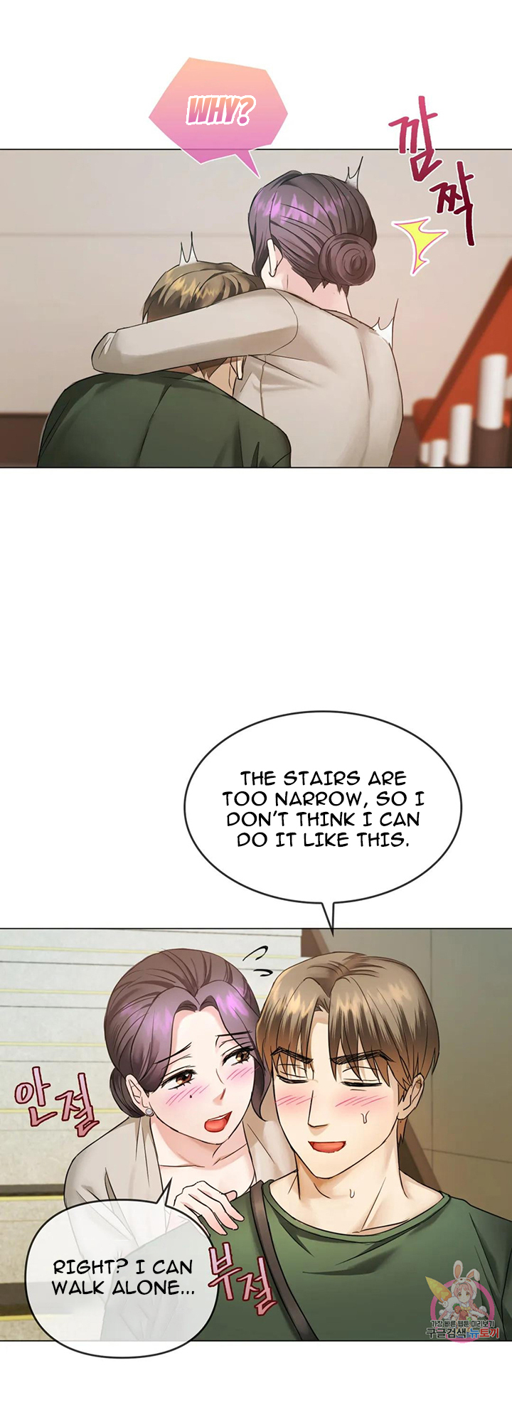 I Can’t Stand It, Ajumma Chapter 4 - page 51