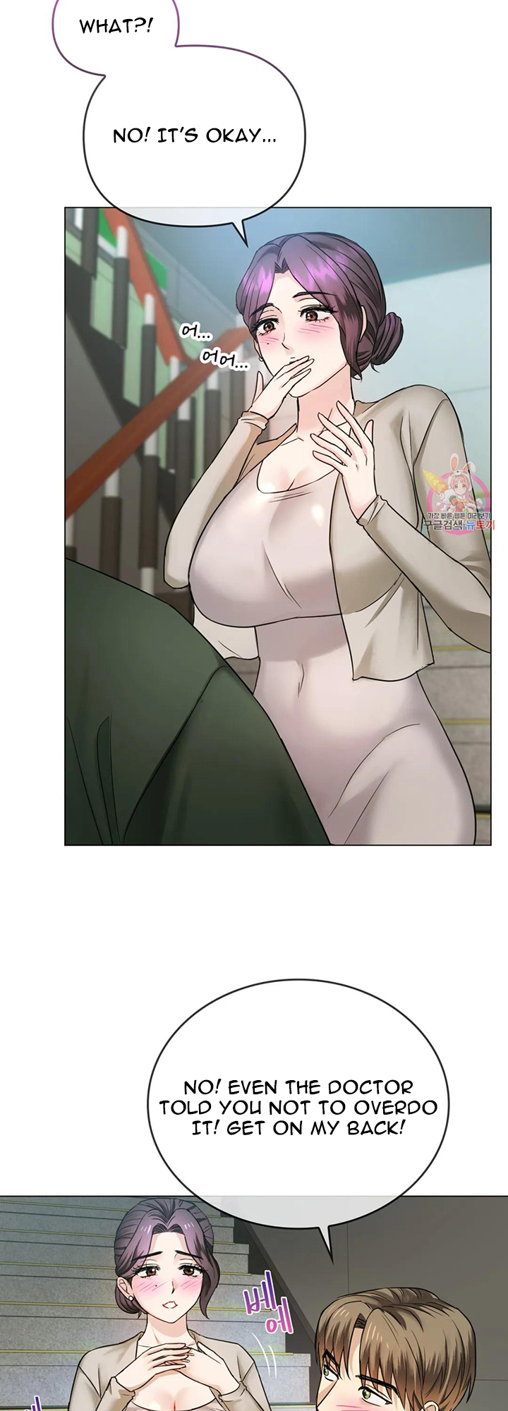 I Can’t Stand It, Ajumma Chapter 4 - page 53