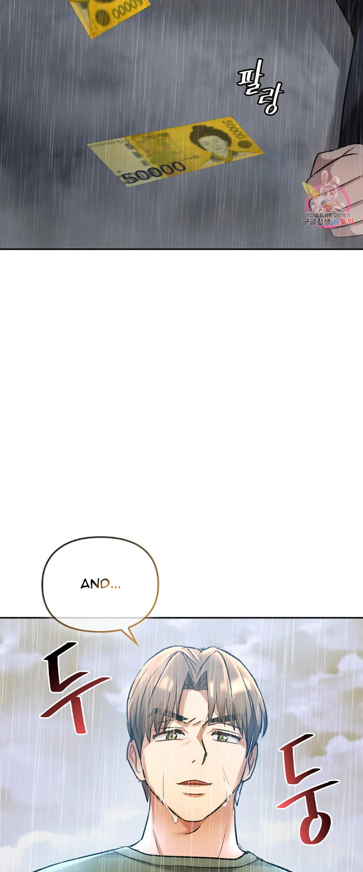 I Can’t Stand It, Ajumma Chapter 10 - page 13