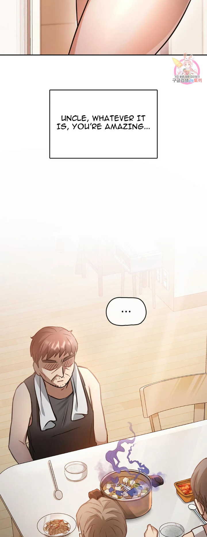 I Can’t Stand It, Ajumma Chapter 11 - page 24