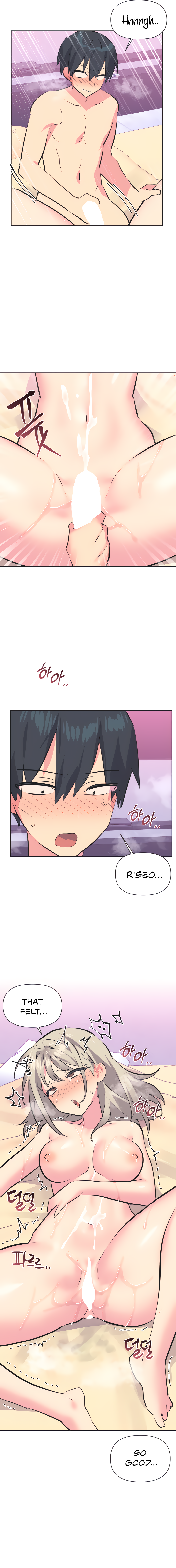 Mating with Idols Chapter 33 - page 11
