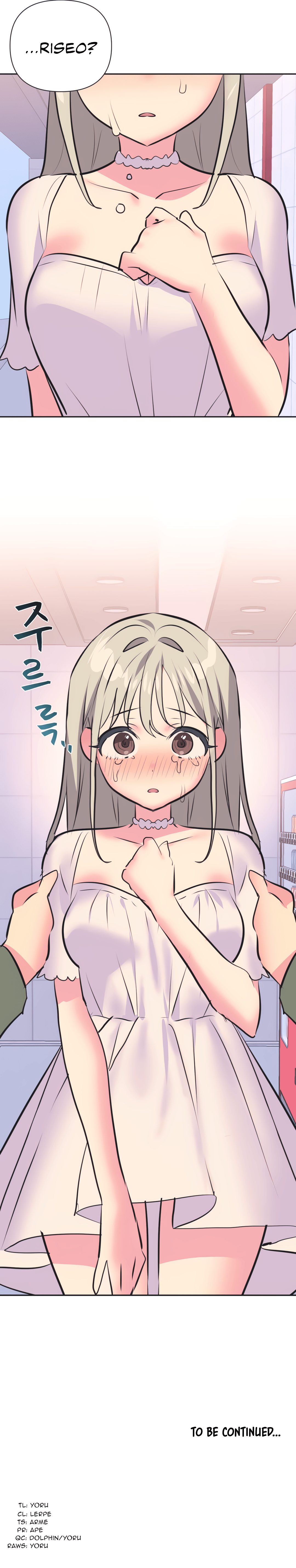 Mating with Idols Chapter 34 - page 16