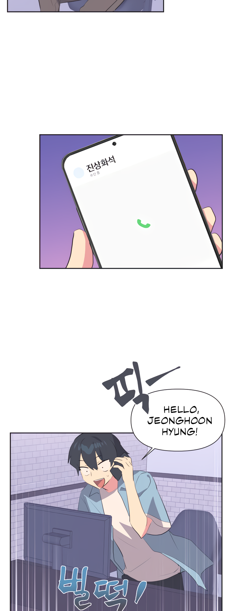 Mating with Idols Chapter 1 - page 10