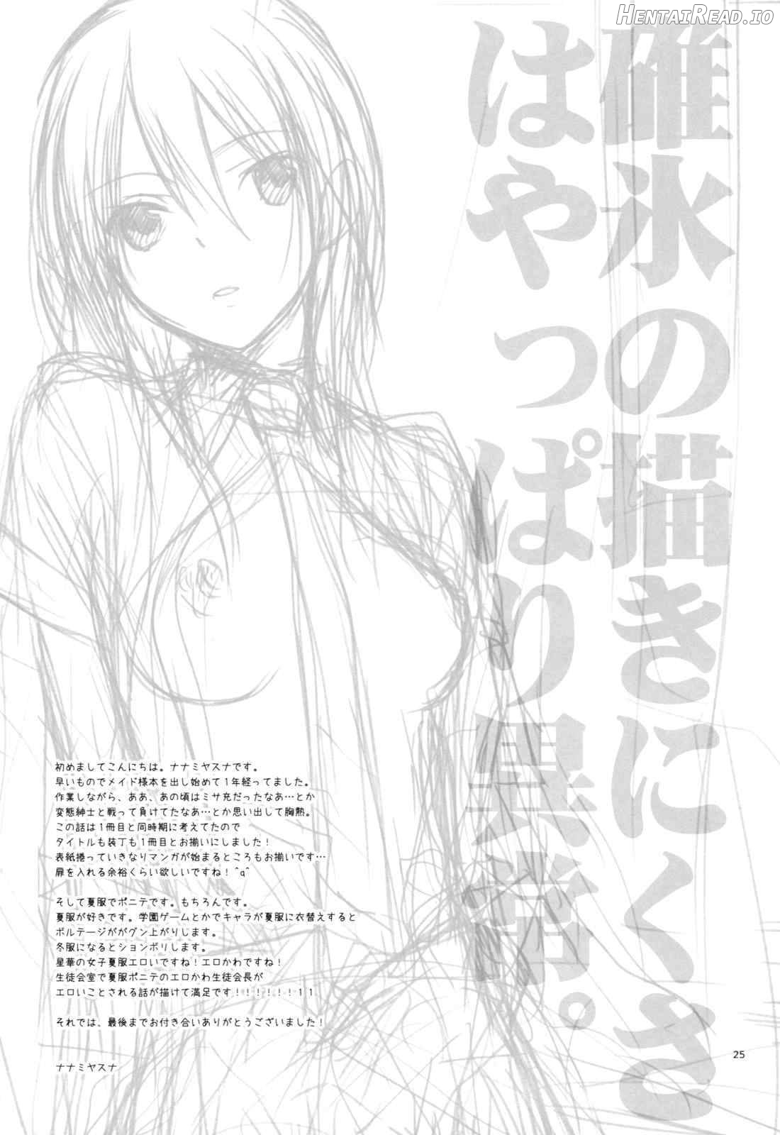 elle*2 Hentai Chapter 1 - page 24