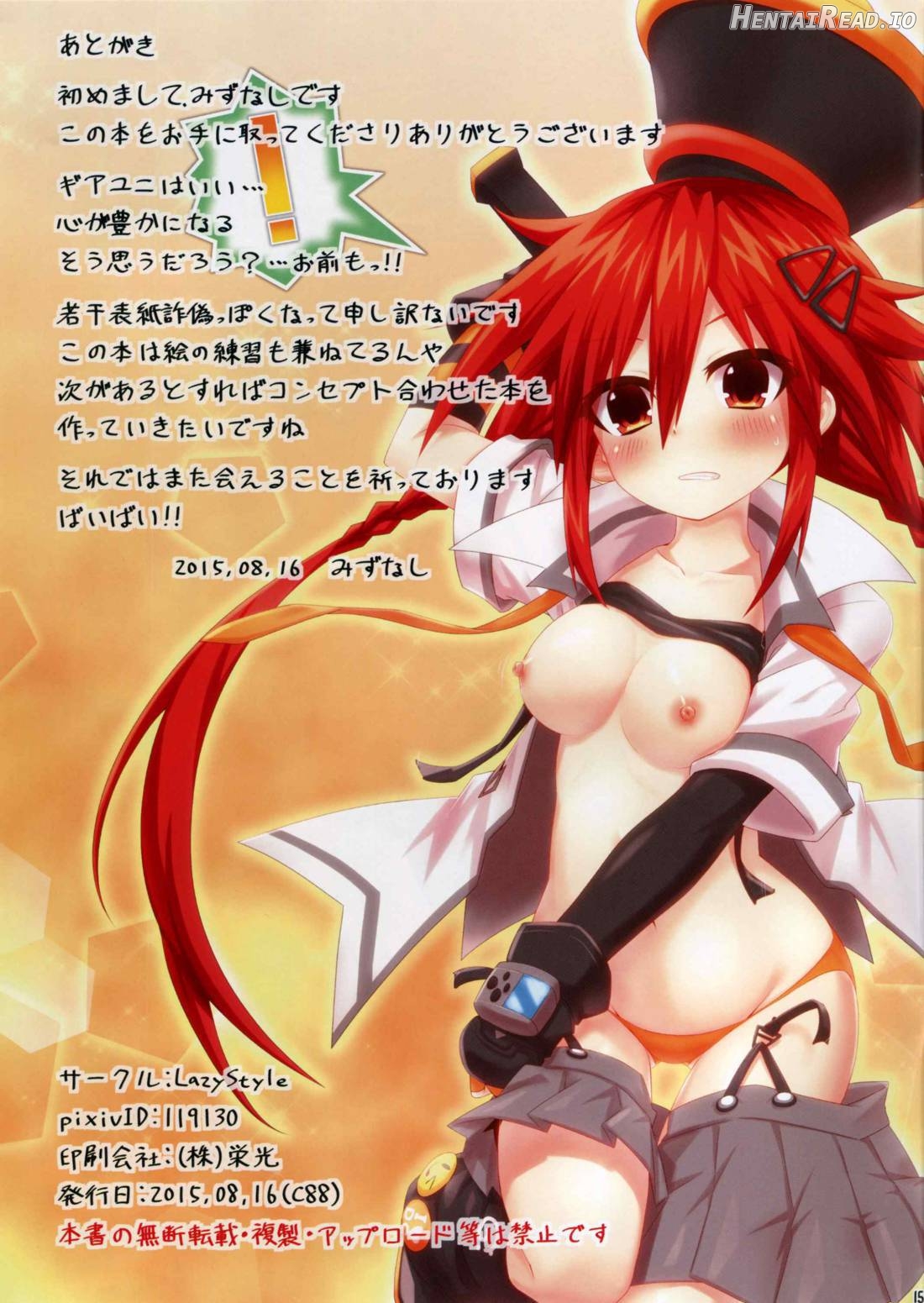 Nep Illust Trilogy Chapter 1 - page 15
