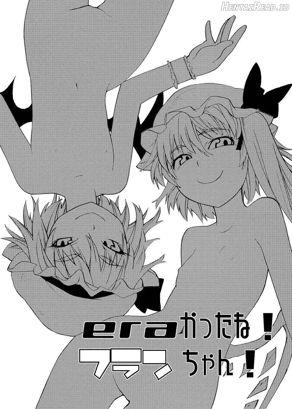 EraKatta ne! Fran-chan! Chapter 1 - page 3