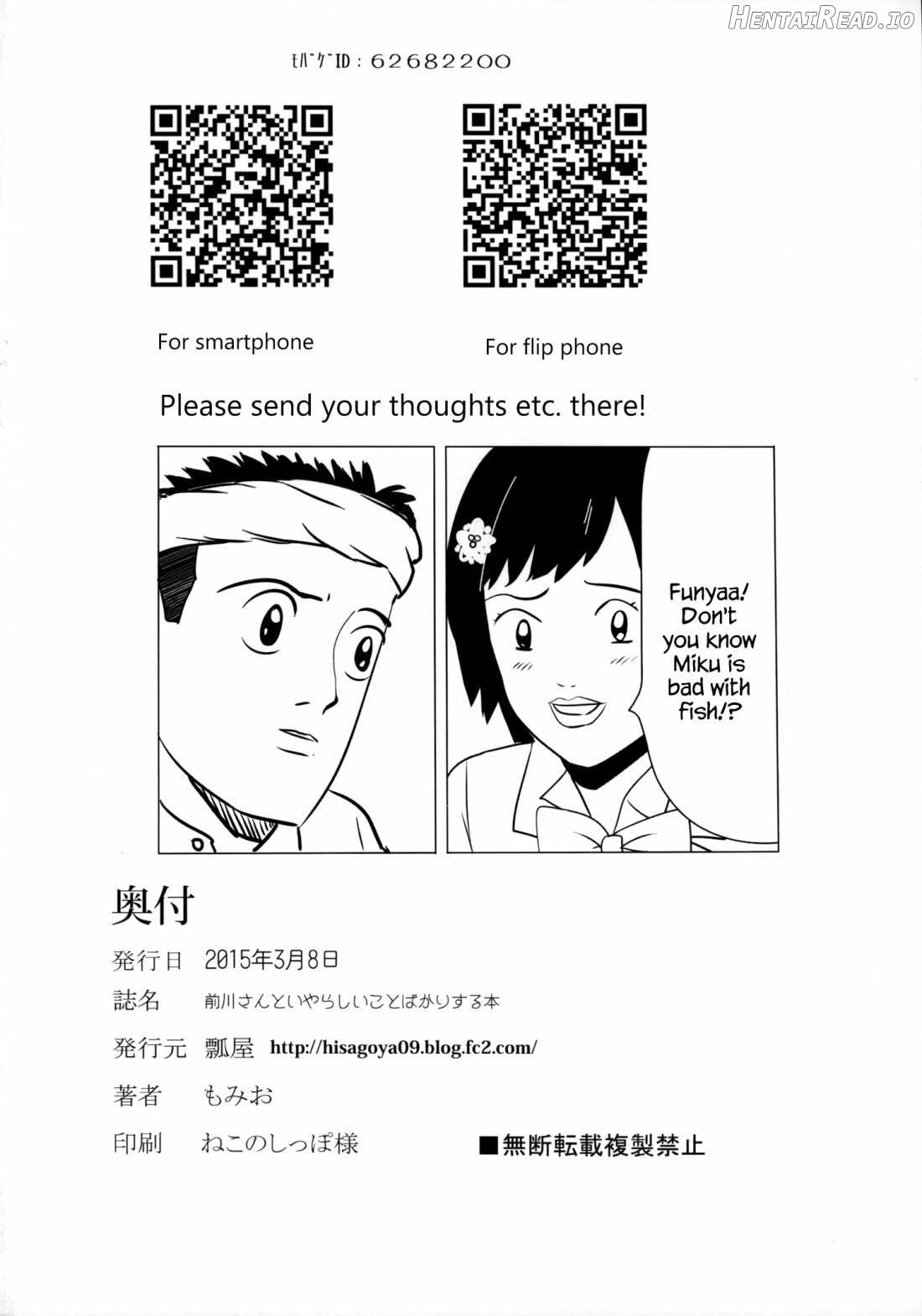 Maekawa-san to Iyarashii Koto Bakari suru Hon Chapter 1 - page 27