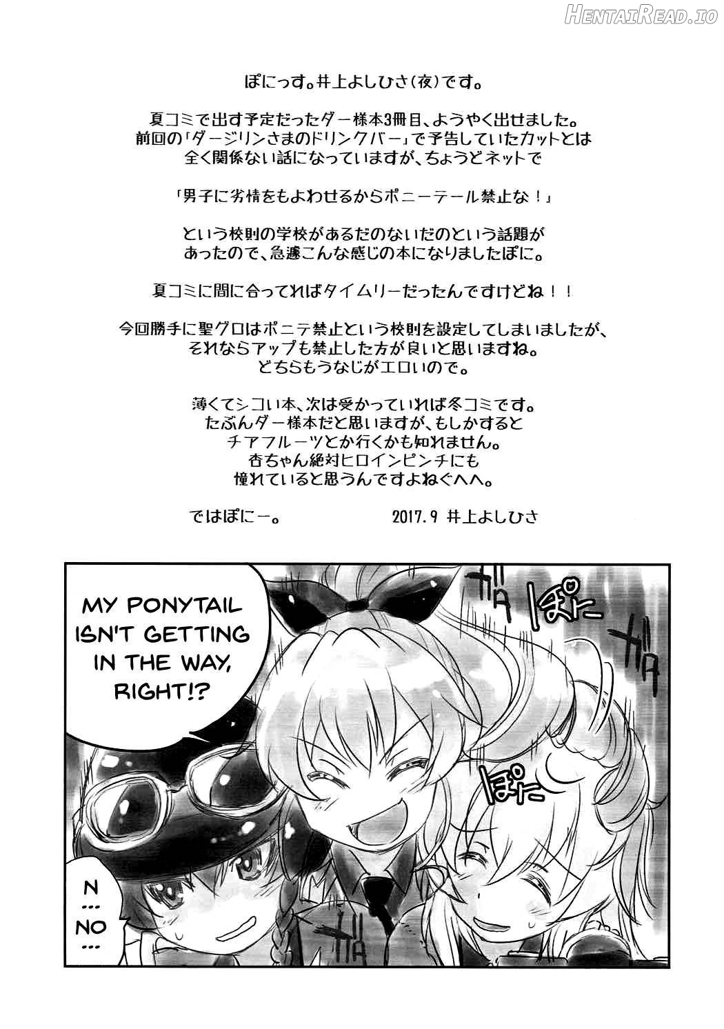 Darjeeling-sama no Drink Bar Chapter 3 - page 17