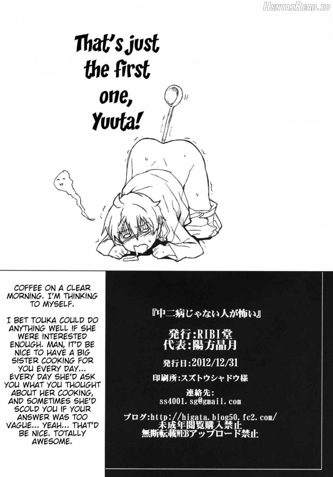 Chuunibyou Janai Hito ga Kowai Chapter 1 - page 21