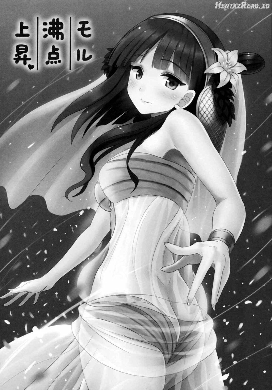 Moru Futten Joushou no Ato no Hanashi Chapter 2 - page 2