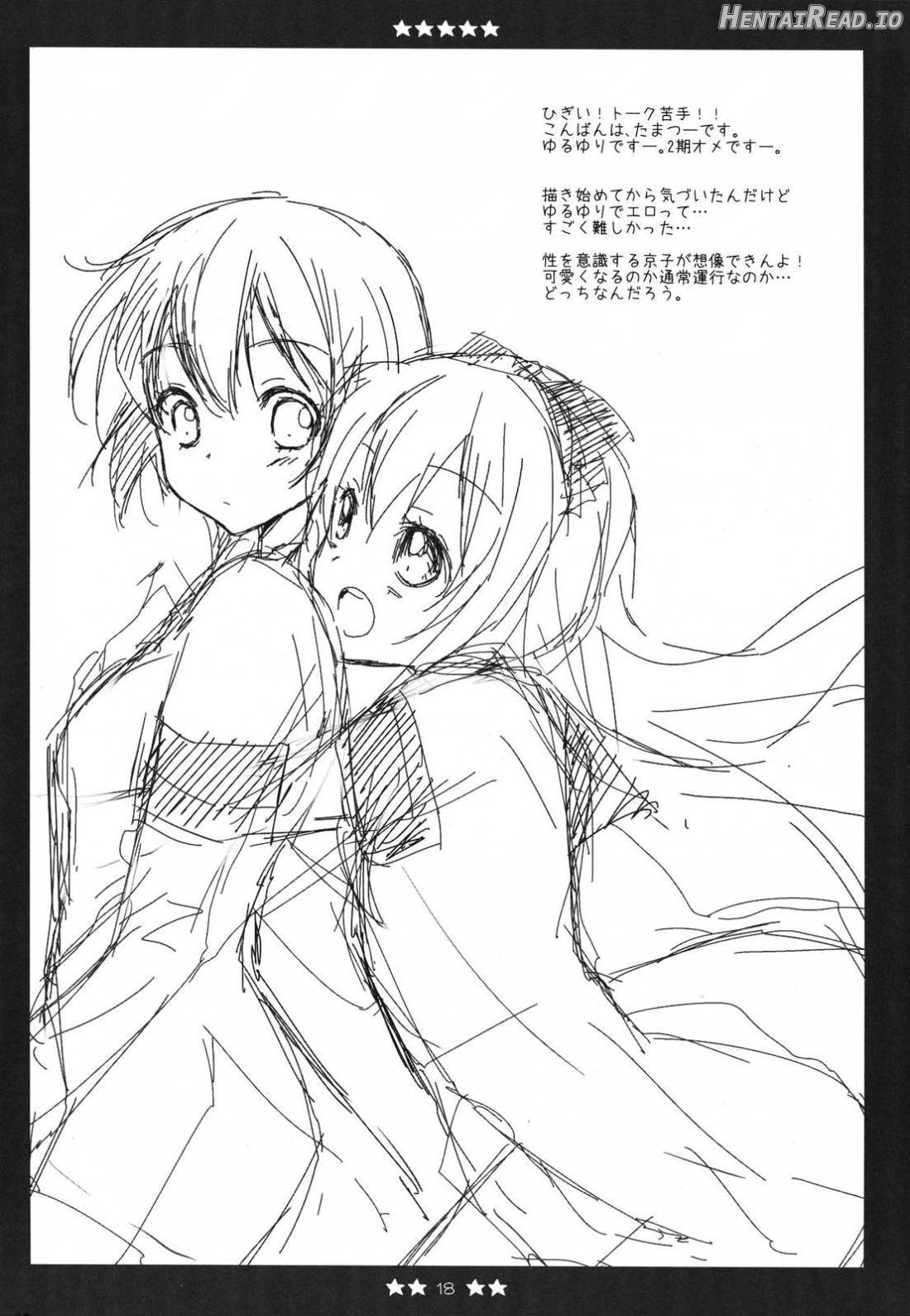 KyouYui. Hentai Chapter 1 - page 15