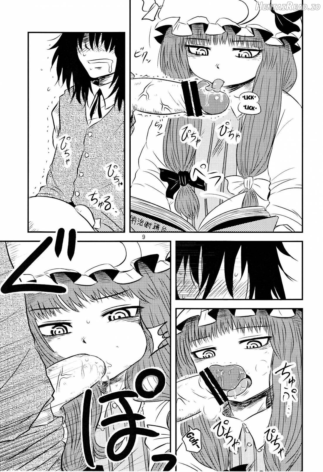 SURUDAKE Juuroku. Chapter 2 - page 6