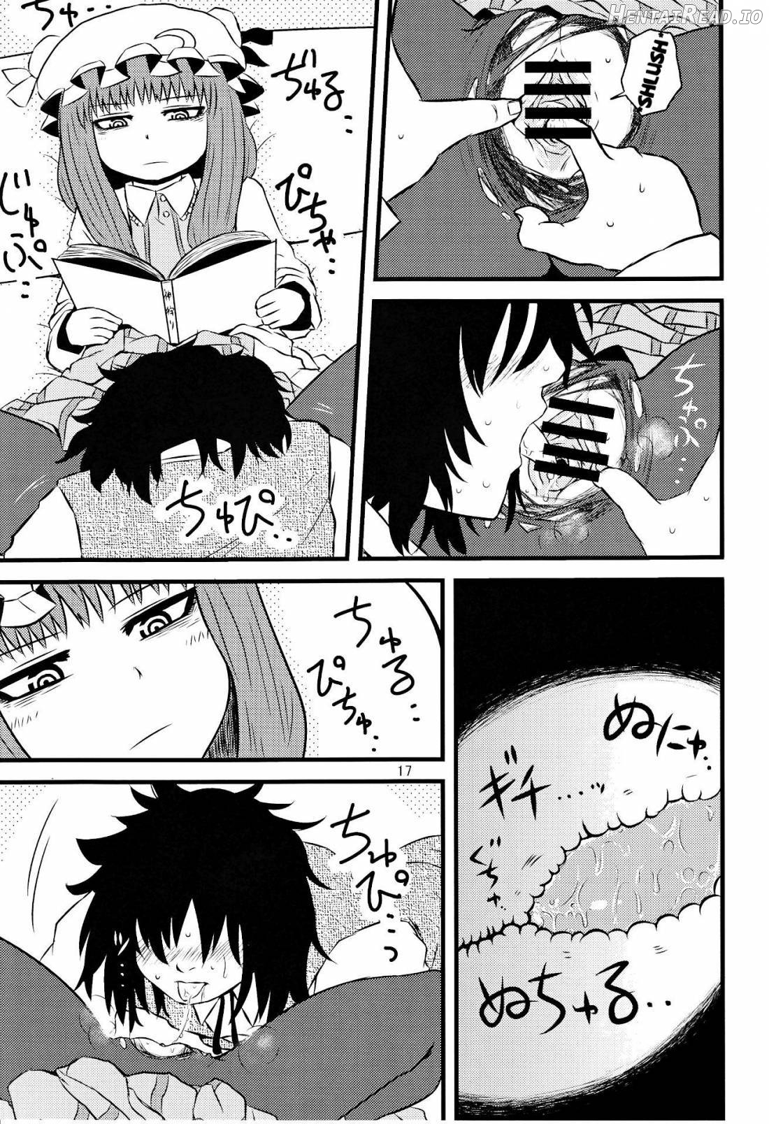 SURUDAKE Juuroku. Chapter 2 - page 14